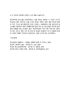 우리는 살아가면서, 노령, 실업, 장애, 질병(암, 치매 등), 소외(왕따), 교육, 주거 등등 다양한 위험에 처하게 됩니다 이런 위험들 중에 자신이 관심있는 주제 하나를 선택하고, 이와 관련된 당사자를 인터뷰하시오-7