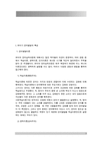 유아기의 언어 발달의 특성을 설명하고 적절한 사례를 들어 설명하시오(15점) 또한 유아기의 인지 발달의 특성을 설명하고, 적절한 사례를 들어 설명하시오(15점)-3