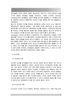 유아기의 언어 발달의 특성을 설명하고 적절한 사례를 들어 설명하시오(15점) 또한 유아기의 인지 발달의 특성을 설명하고, 적절한 사례를 들어 설명하시오(15점)-4