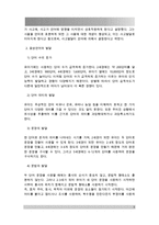 유아기의 언어 발달의 특성을 설명하고 적절한 사례를 들어 설명하시오(15점) 또한 유아기의 인지 발달의 특성을 설명하고, 적절한 사례를 들어 설명하시오(15점)-5