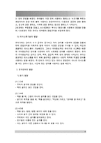유아기의 언어 발달의 특성을 설명하고 적절한 사례를 들어 설명하시오(15점) 또한 유아기의 인지 발달의 특성을 설명하고, 적절한 사례를 들어 설명하시오(15점)-6