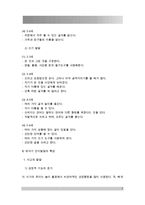 유아기의 언어 발달의 특성을 설명하고 적절한 사례를 들어 설명하시오(15점) 또한 유아기의 인지 발달의 특성을 설명하고, 적절한 사례를 들어 설명하시오(15점)-7