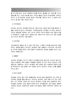 유아기의 언어 발달의 특성을 설명하고 적절한 사례를 들어 설명하시오(15점) 또한 유아기의 인지 발달의 특성을 설명하고, 적절한 사례를 들어 설명하시오(15점)-8