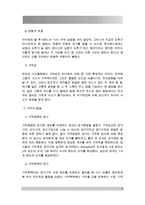 유아기의 언어 발달의 특성을 설명하고 적절한 사례를 들어 설명하시오(15점) 또한 유아기의 인지 발달의 특성을 설명하고, 적절한 사례를 들어 설명하시오(15점)-9