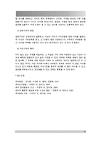 유아기의 언어 발달의 특성을 설명하고 적절한 사례를 들어 설명하시오(15점) 또한 유아기의 인지 발달의 특성을 설명하고, 적절한 사례를 들어 설명하시오(15점)-10