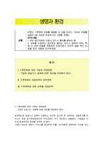 인류는 기후변화 문제를 해결할 수 있을 것인지, 자신의 견해를 A4용지 5장 내외로 전개하시오-1