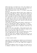 인류는 기후변화 문제를 해결할 수 있을 것인지, 자신의 견해를 A4용지 5장 내외로 전개하시오-2