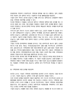 인류는 기후변화 문제를 해결할 수 있을 것인지, 자신의 견해를 A4용지 5장 내외로 전개하시오-3