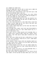 인류는 기후변화 문제를 해결할 수 있을 것인지, 자신의 견해를 A4용지 5장 내외로 전개하시오-4