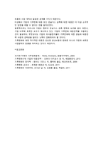 인류는 기후변화 문제를 해결할 수 있을 것인지, 자신의 견해를 A4용지 5장 내외로 전개하시오-5
