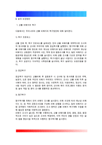 인류문명의 발달 과정 속에서 숲과 인간의 역사는 진행되어 왔으나 다양한 원인으로 인하여 숲의 파괴가 이루어져 왔다 시대적인 변화에 따른 숲의 파괴요인에 대하여 설명하고, 숲의 보전방안에 대하여 설명하시오-4