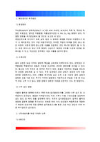 인류문명의 발달 과정 속에서 숲과 인간의 역사는 진행되어 왔으나 다양한 원인으로 인하여 숲의 파괴가 이루어져 왔다 시대적인 변화에 따른 숲의 파괴요인에 대하여 설명하고, 숲의 보전방안에 대하여 설명하시오-5
