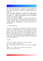 인류문명의 발달 과정 속에서 숲과 인간의 역사는 진행되어 왔으나 다양한 원인으로 인하여 숲의 파괴가 이루어져 왔다 시대적인 변화에 따른 숲의 파괴요인에 대하여 설명하고, 숲의 보전방안에 대하여 설명하시오-6