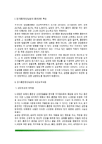 장기흡연중년남성의 금연교육-2