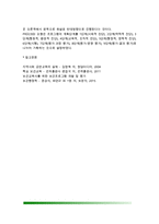 장기흡연중년남성의 금연교육-6