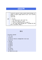 정신분석적 상담이론, 인간중심 상담이론, 행동수정이론을 비교·설명한 후, 핵심적 내용을 정리하여 하나의 표로 요약하여 제시하시오-1