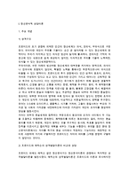 정신분석적 상담이론, 인간중심 상담이론, 행동수정이론을 비교·설명한 후, 핵심적 내용을 정리하여 하나의 표로 요약하여 제시하시오-3