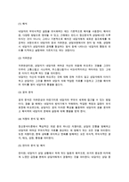 정신분석적 상담이론, 인간중심 상담이론, 행동수정이론을 비교·설명한 후, 핵심적 내용을 정리하여 하나의 표로 요약하여 제시하시오-6