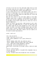 조류의 서식환경의 특성을 설명하고, 서식환경에 따른 서식지 조성방법에 대하여 설명하시오-4