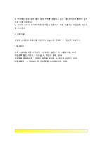 조류의 서식환경의 특성을 설명하고, 서식환경에 따른 서식지 조성방법에 대하여 설명하시오-6