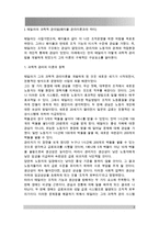 테일러의 과학적 관리법, 페이욜의 일반관리 원칙이 오늘날 우리 조직의 관리에서 어떻게 나타나고 있는지 구체적으로 설명하시오-2