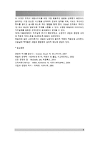 테일러의 과학적 관리법, 페이욜의 일반관리 원칙이 오늘날 우리 조직의 관리에서 어떻게 나타나고 있는지 구체적으로 설명하시오-8