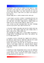 한국사회문제C형)한국사회의 청년문제를 왜 개인의 노력이 아니라 사회문제로서 풀어가야 하는지 논하면서, 문제의 해결 방안을 모색하되 구체적인 사례와 함께 서술하시오-4