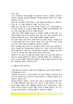 한국사회에서 여성들이 겪는 여러 차별과 불평등 가운데 사회문제로서 해결해야만 할 성격이라 판단되는 사례를 골라서 구체적으로 서술하고, 이 문제가 왜 사회문제이며 어떻게 해결해 가는 것이 좋을지 논하시오-4