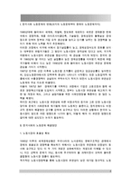 현재 한국사회의 노동문제가 한 세대 전의 노동문제와 어떻게 다른지 분석하고, 사회문제로서 어떻게 해결해 가는 것이 필요한 지에 대해 구체적인 사례와 함께 논리적으로 서술하시오-2