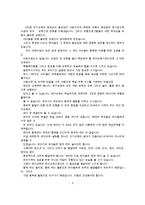 방통대 2016-1))유아교육의 필요성에 대해 논하고(15점),  교수학습매체와 교재교구에 대하여 보고 느낀 점을 서술하시오(15점).-3