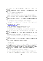 방통대 2016-1))유아교육의 필요성에 대해 논하고(15점),  교수학습매체와 교재교구에 대하여 보고 느낀 점을 서술하시오(15점).-4
