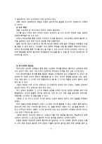 방통대 2016-1))유아교육의 필요성에 대해 논하고(15점),  교수학습매체와 교재교구에 대하여 보고 느낀 점을 서술하시오(15점).-5