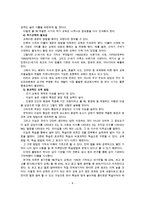 방통대 2016-1))유아교육의 필요성에 대해 논하고(15점),  교수학습매체와 교재교구에 대하여 보고 느낀 점을 서술하시오(15점).-6
