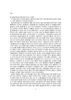 방통대 2016-1))유아교육의 필요성에 대해 논하고(15점),  교수학습매체와 교재교구에 대하여 보고 느낀 점을 서술하시오(15점).-7