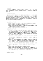 방통대 2016-1))유아교육의 필요성에 대해 논하고(15점),  교수학습매체와 교재교구에 대하여 보고 느낀 점을 서술하시오(15점).-10