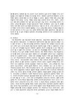 방통대 2016-1))유아교육의 필요성에 대해 논하고(15점),  교수학습매체와 교재교구에 대하여 보고 느낀 점을 서술하시오(15점).-13