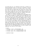 방통대 2016-1))유아교육의 필요성에 대해 논하고(15점),  교수학습매체와 교재교구에 대하여 보고 느낀 점을 서술하시오(15점).-14