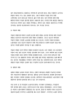 (세상읽기와논술 C형)1.가정 또는 직장 및 사회생활에서 경험한 부조리 또는 모순이 있다면 그것에 대해 비판적으로 논술해보시오. 2. 가족이나 지인 등 주변 인물들(고인 포함) 가운데 자신이 존경하는 한 사람을 택해 그 사람의 생애와 존경하는 이유를 주체적으로 기술해보시오- 2016 방송통신대학교 세상읽기와논술-4