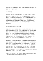 (세상읽기와논술 C형)1.가정 또는 직장 및 사회생활에서 경험한 부조리 또는 모순이 있다면 그것에 대해 비판적으로 논술해보시오. 2. 가족이나 지인 등 주변 인물들(고인 포함) 가운데 자신이 존경하는 한 사람을 택해 그 사람의 생애와 존경하는 이유를 주체적으로 기술해보시오- 2016 방송통신대학교 세상읽기와논술-5
