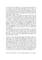 [방통대 2016-1] 교재에 소개된 고전 중 1권을 선택하여 읽고,  독후감을 작성하시오.(루소의 에밀)-2