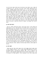 [방통대 2016-1] 교재에 소개된 고전 중 1권을 선택하여 읽고,  독후감을 작성하시오.(루소의 에밀)-4