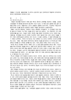 [방통대 2016-1] 교재에 소개된 고전 중 1권을 선택하여 읽고,  독후감을 작성하시오.(루소의 에밀)-6