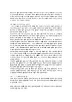 [방통대 2016-1] 교재에 소개된 고전 중 1권을 선택하여 읽고,  독후감을 작성하시오.(루소의 에밀)-8