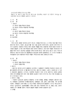 (방통대 2016-1) 태내기 및 영아기 발달 특성과 중요성을 설명하고,  태내기 및 영아기 자녀를 둔 바람직한 부모의 역할에 대하여 논하시오-1