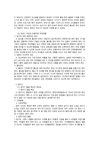 (방통대 2016-1) 태내기 및 영아기 발달 특성과 중요성을 설명하고,  태내기 및 영아기 자녀를 둔 바람직한 부모의 역할에 대하여 논하시오-3