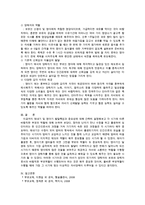 (방통대 2016-1) 태내기 및 영아기 발달 특성과 중요성을 설명하고,  태내기 및 영아기 자녀를 둔 바람직한 부모의 역할에 대하여 논하시오-5