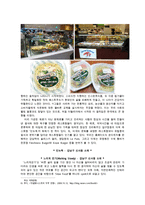 (방통대 2016-1) 외식소비의 변화에 영향을 주는 세 가지 요인을 기술하고 외식기업들이 이러한 변화에 어떻게 대응하고 있는지 경영활동의 사례를 제시하고 대응방안을 제시하시오-4