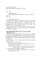 (방통대 2016-1) PRECEDE-PROCEED 모형을 적용한 흡연청소년의 금연교육-1