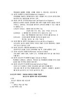 (방통대 2016-1) PRECEDE-PROCEED 모형을 적용한 흡연청소년의 금연교육-2