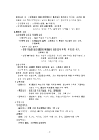 (방통대 2016-1) PRECEDE-PROCEED 모형을 적용한 흡연청소년의 금연교육-3